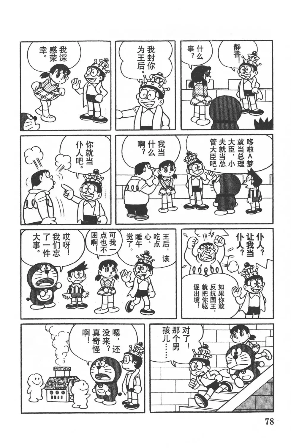 第75页