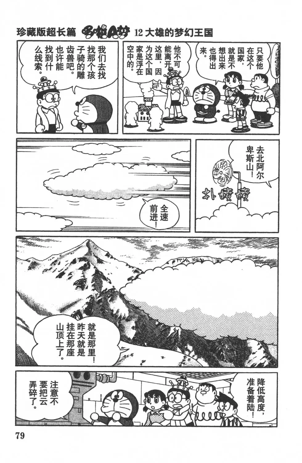 第76页