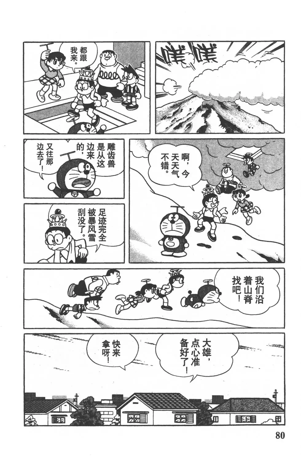 第77页