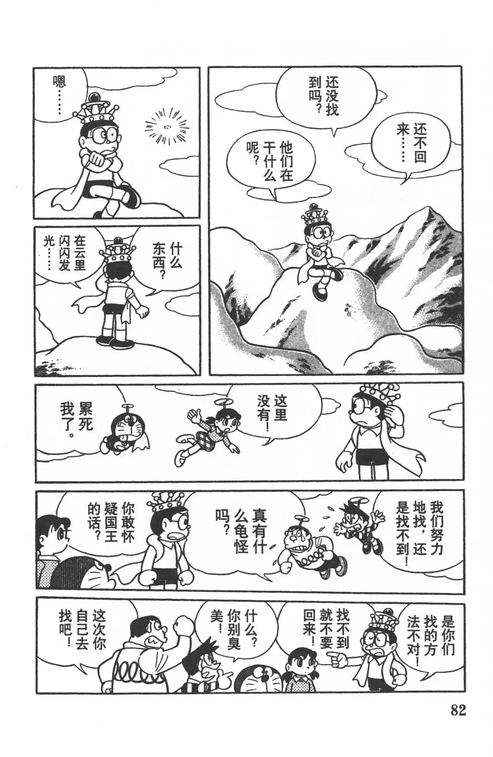 第79页