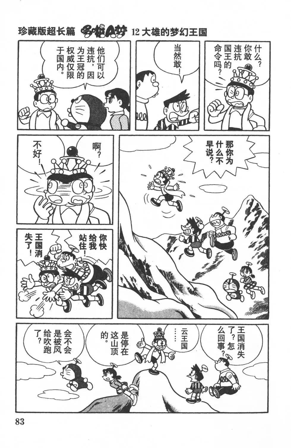 第80页