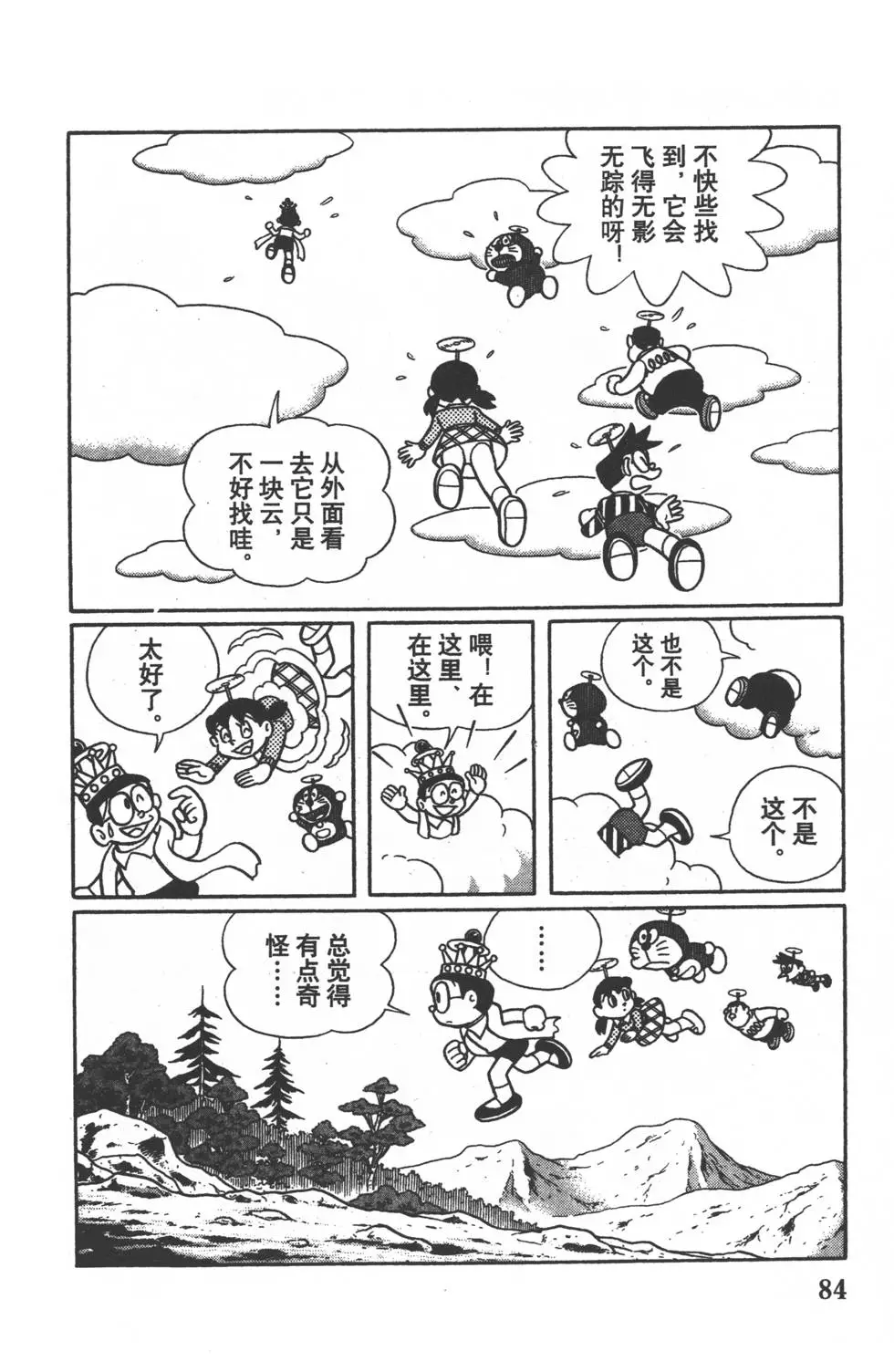 第81页