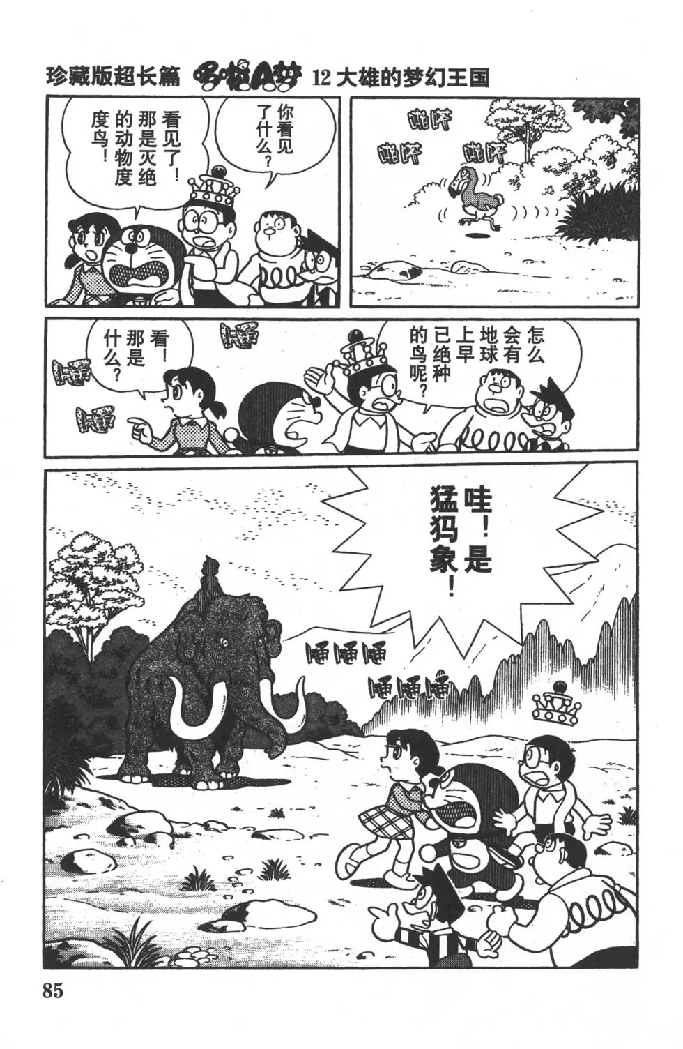 第82页