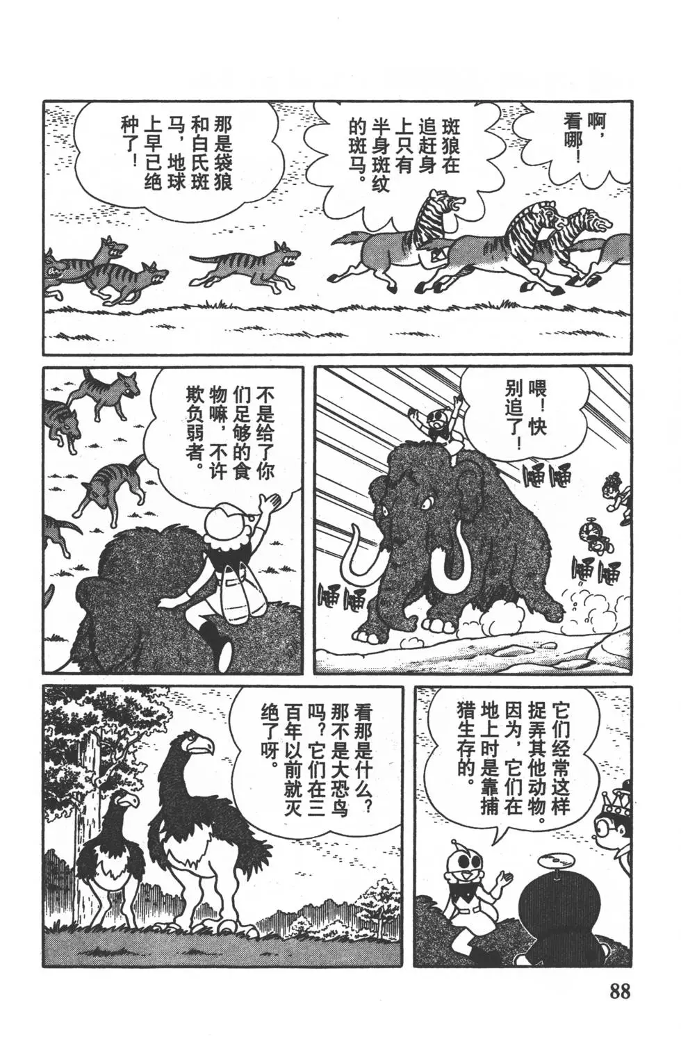第85页