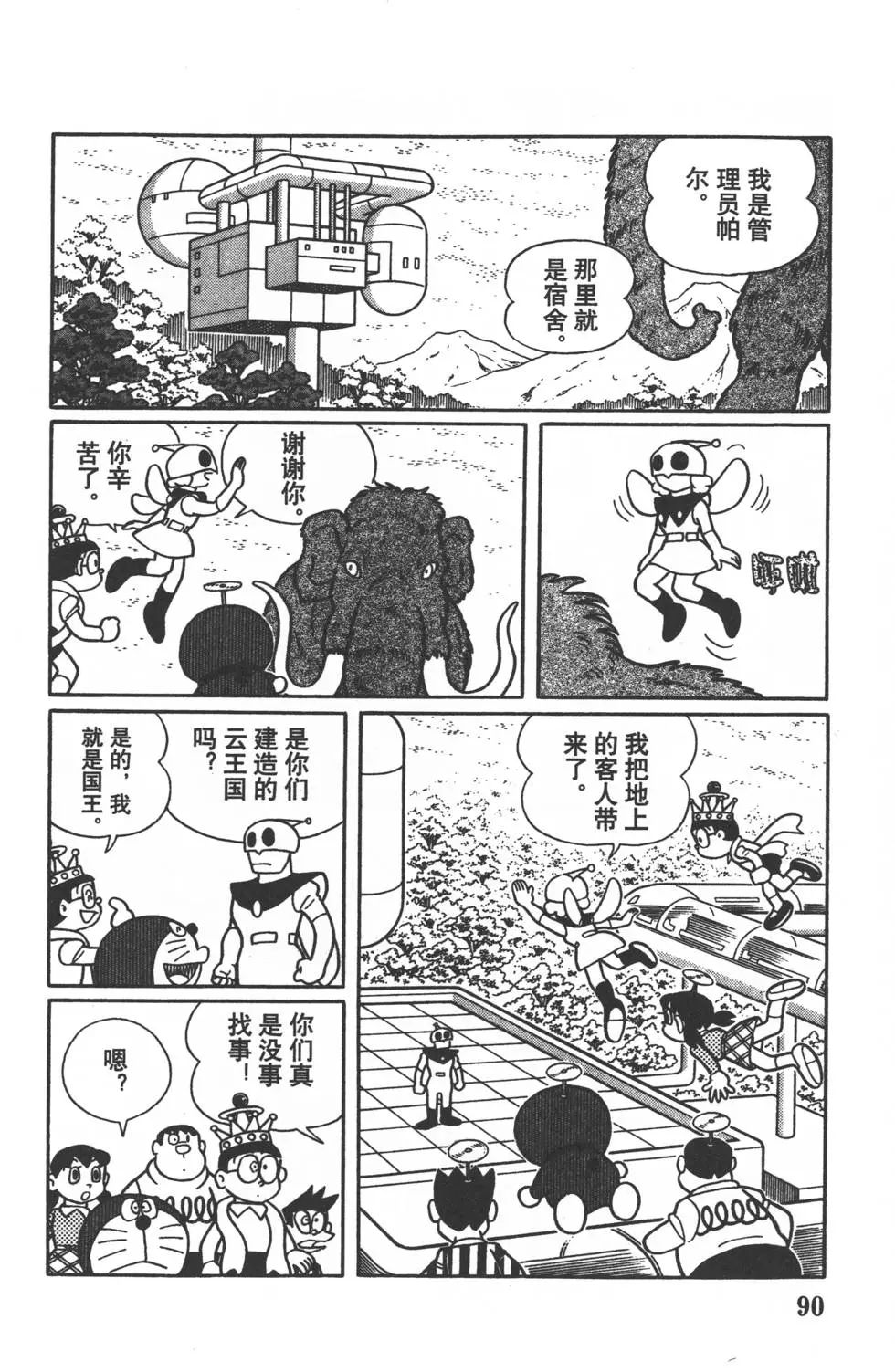 第87页