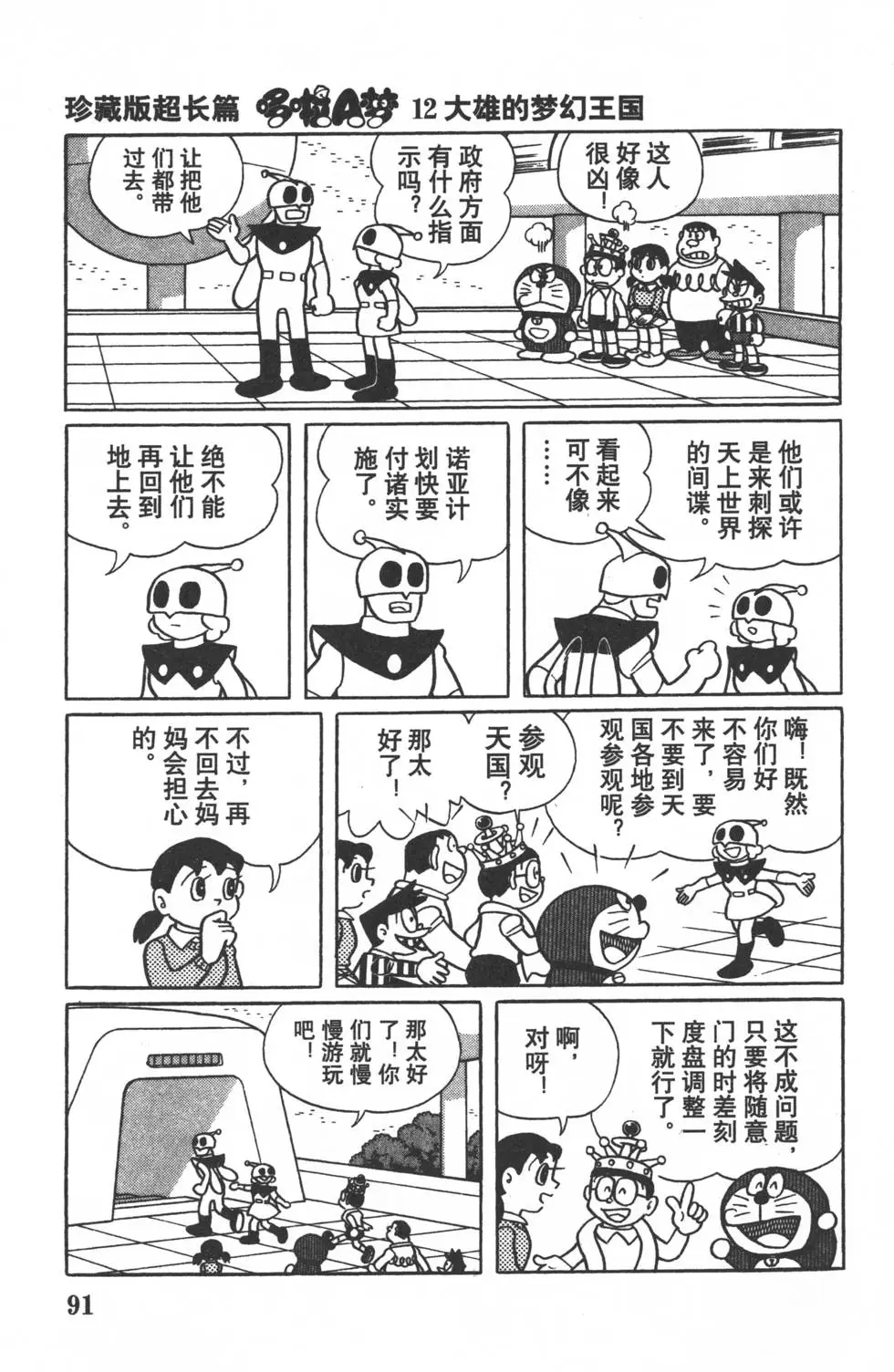 第88页