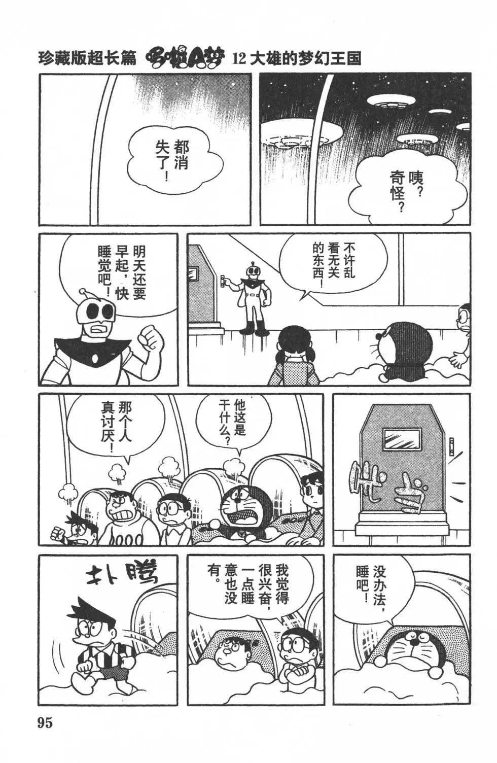 第92页
