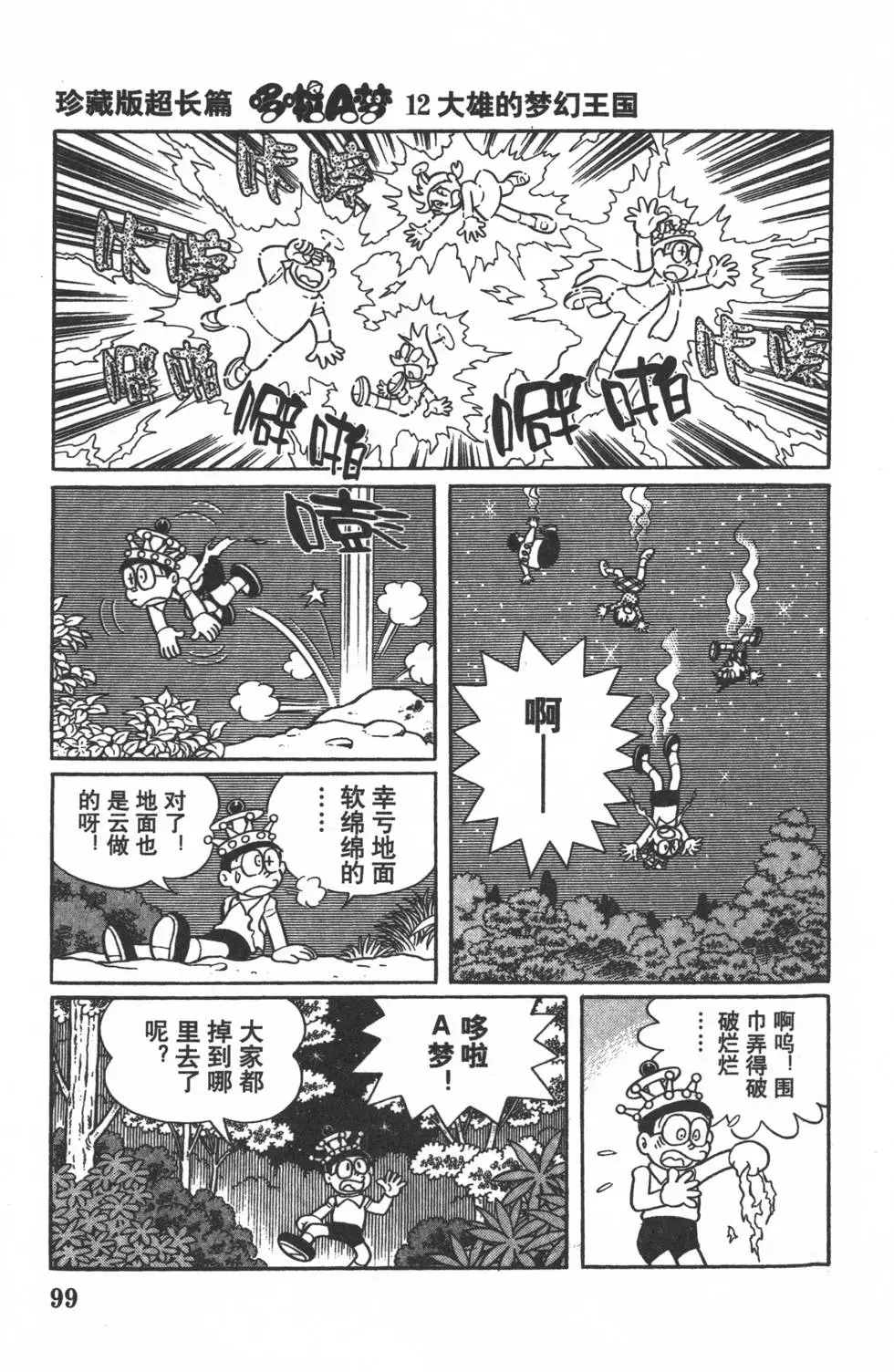 第96页