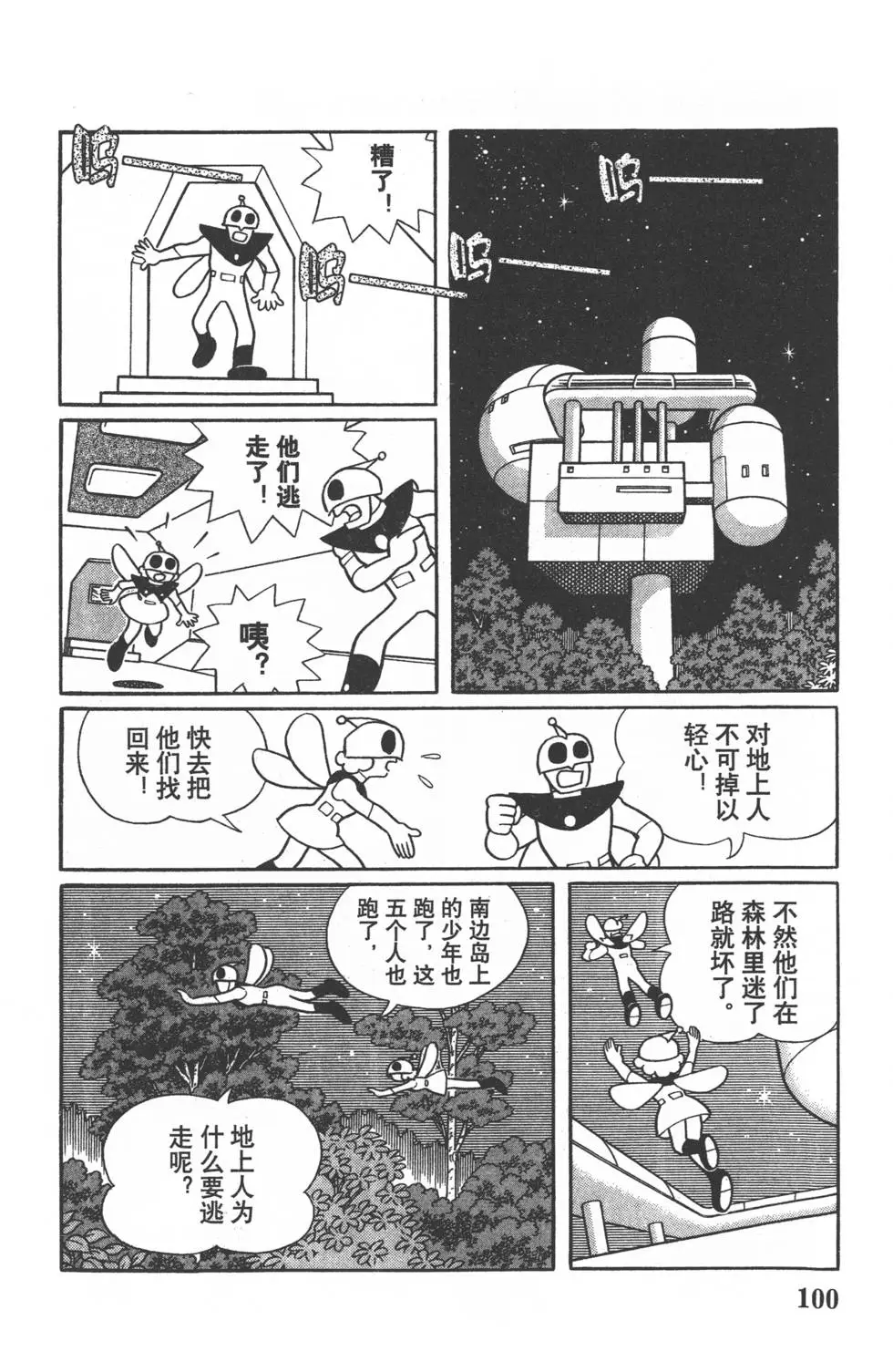 第97页
