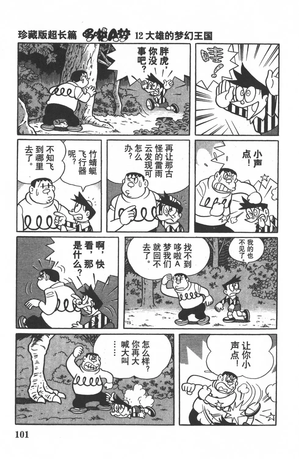 第98页
