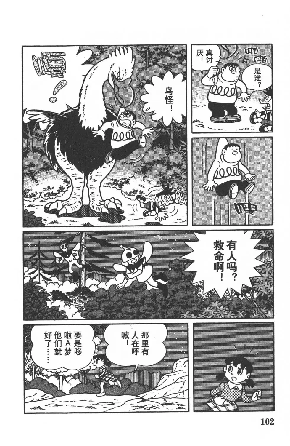 第99页
