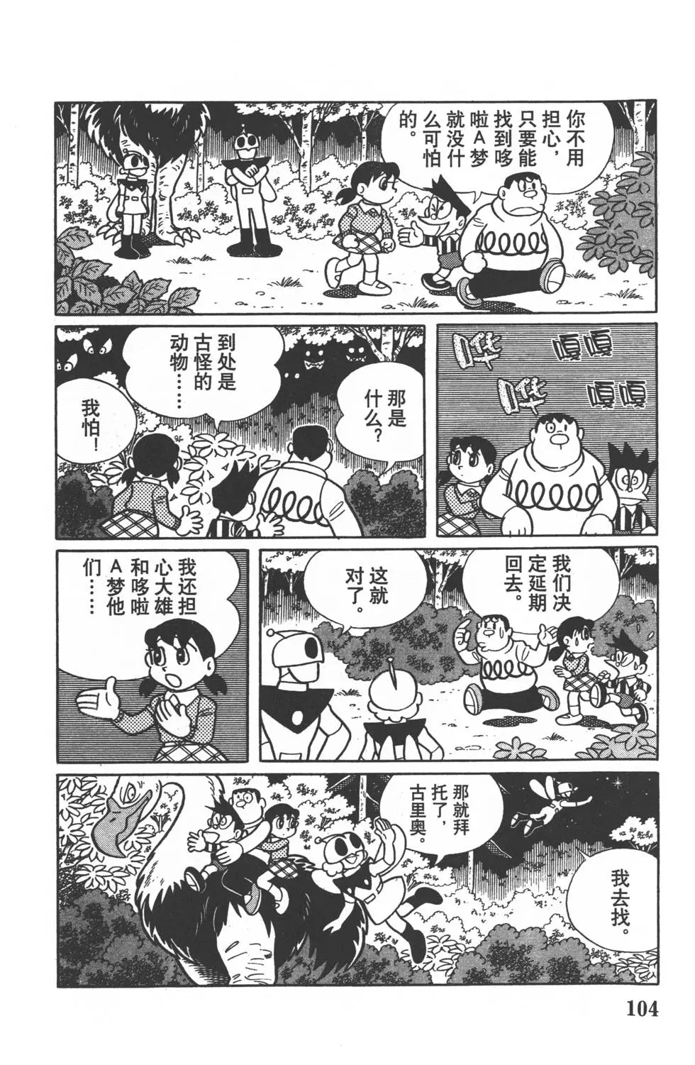 第101页