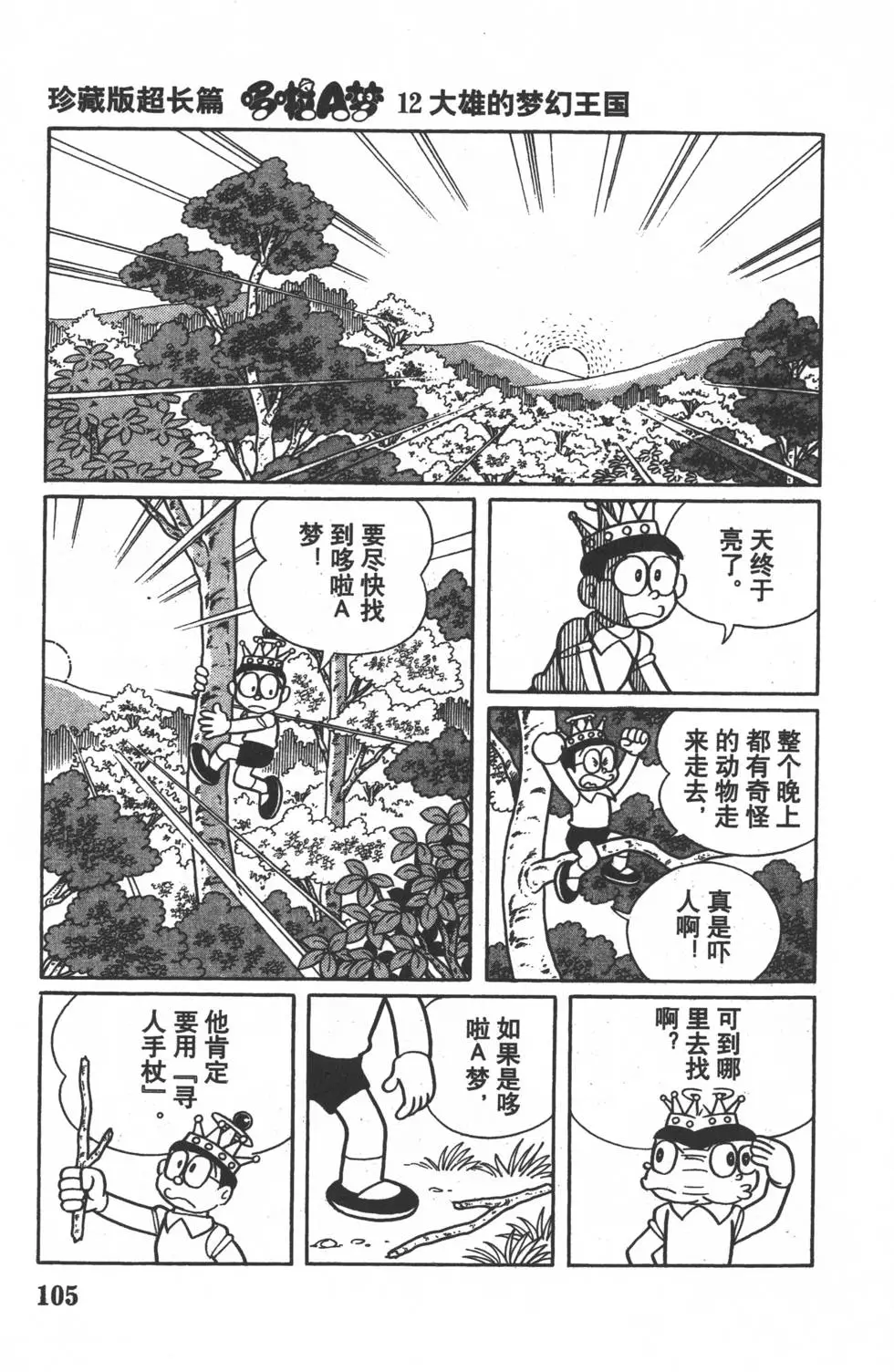 第102页