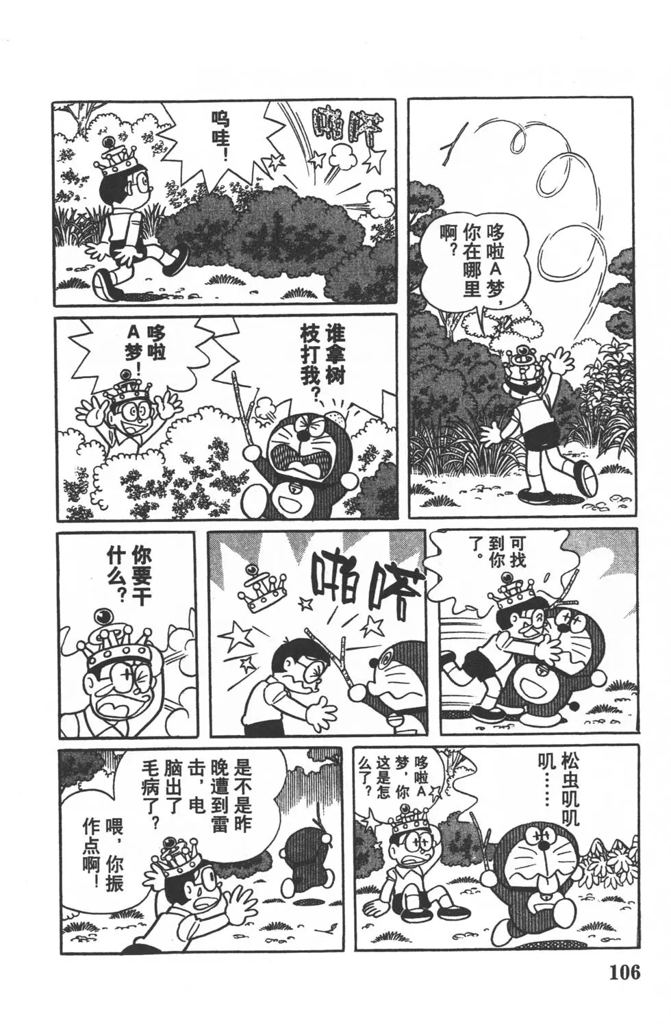 第103页