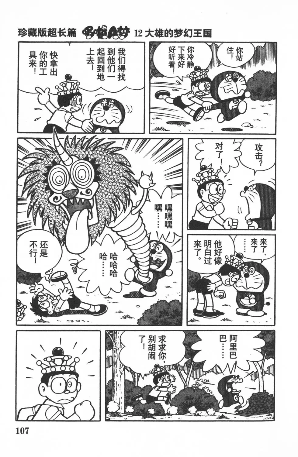 第104页
