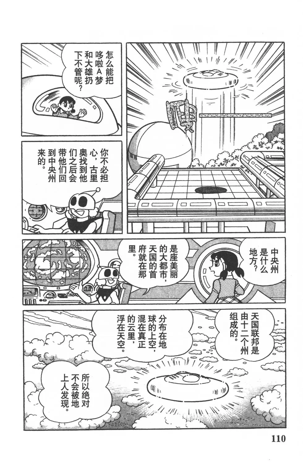 第107页