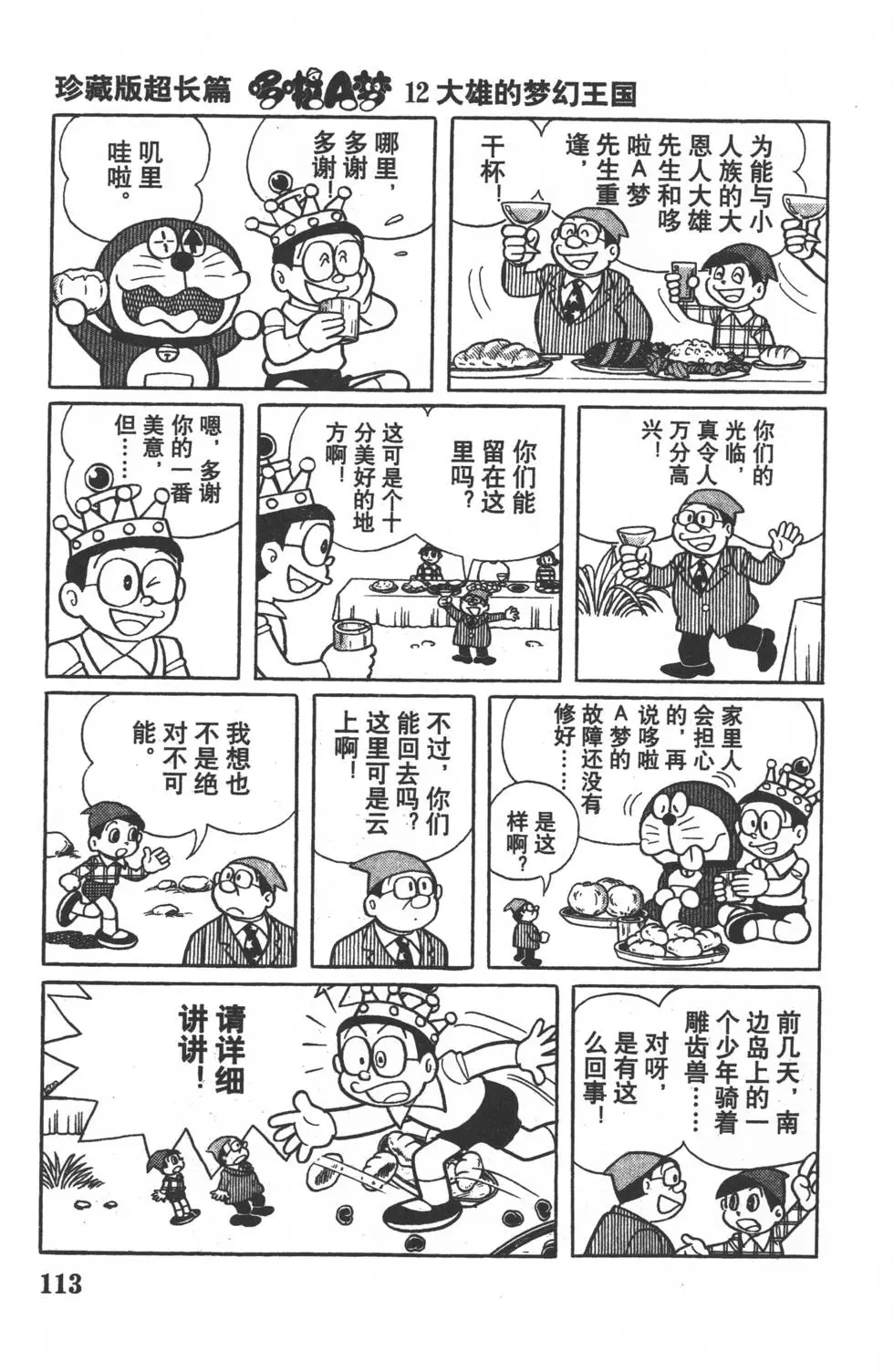 第110页