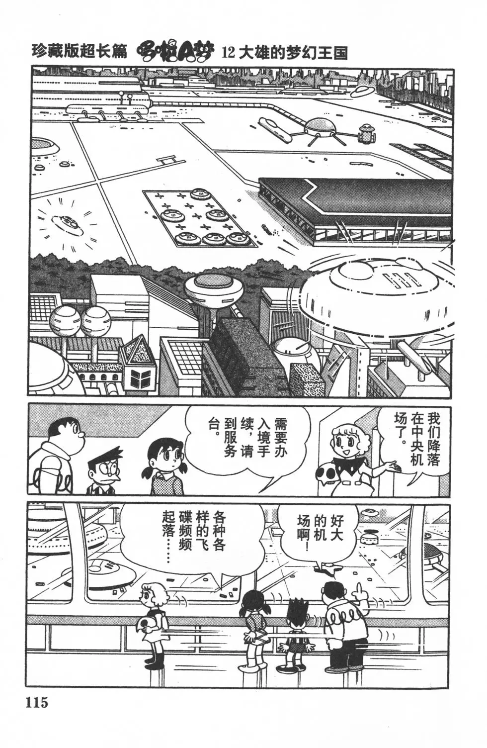 第112页