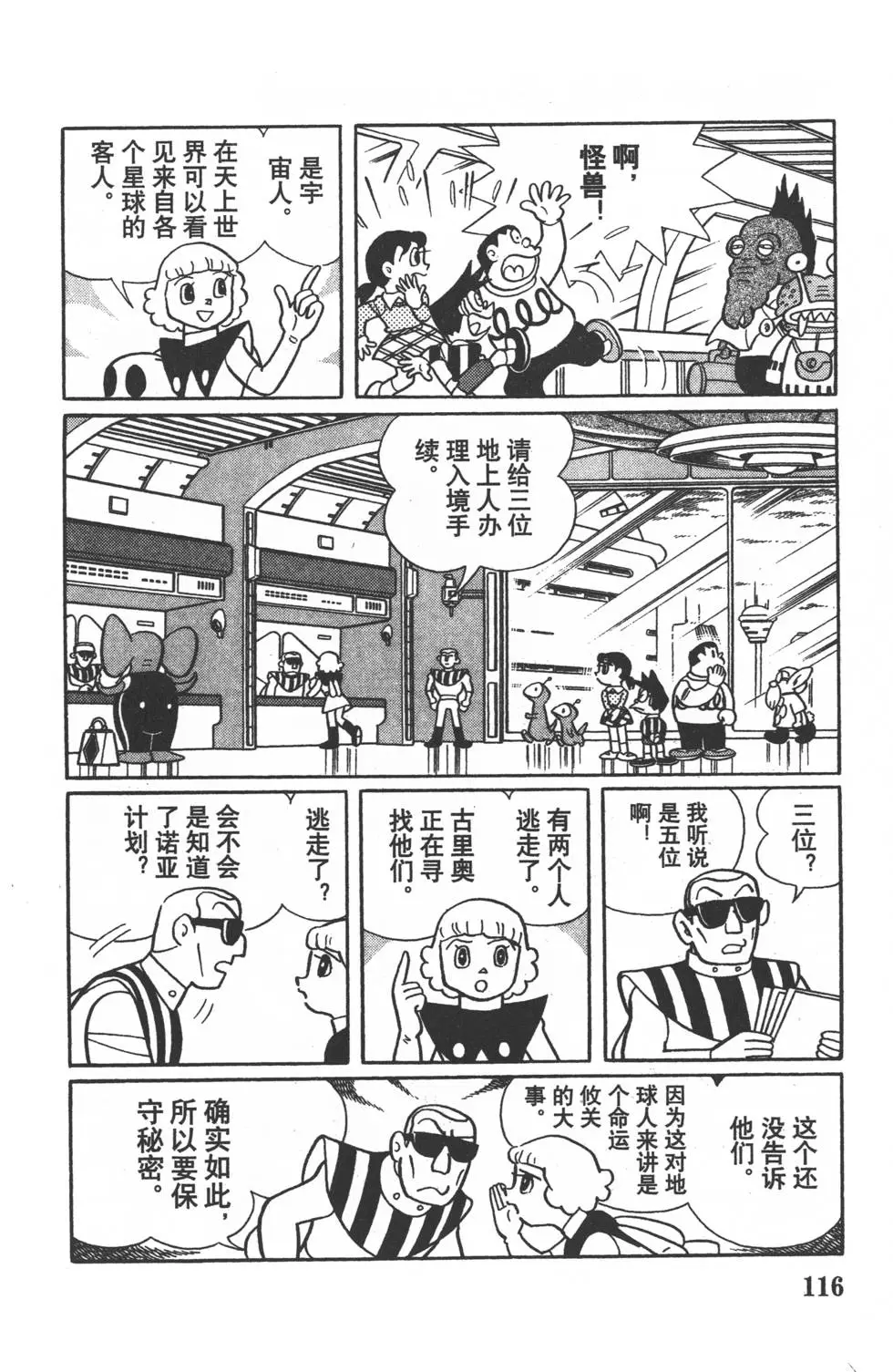 第113页