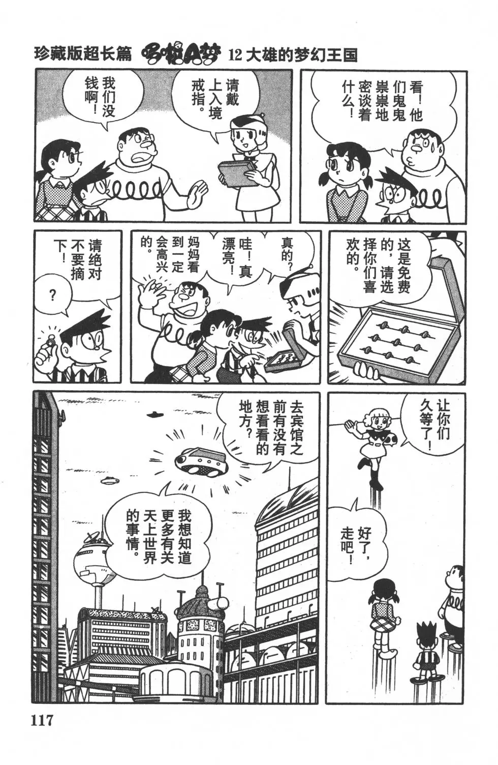 第114页