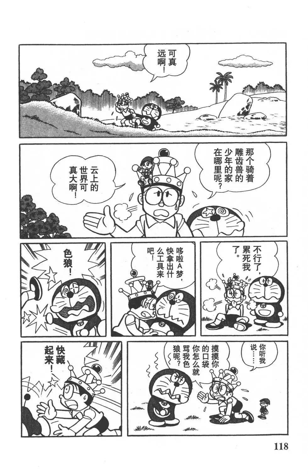 第115页