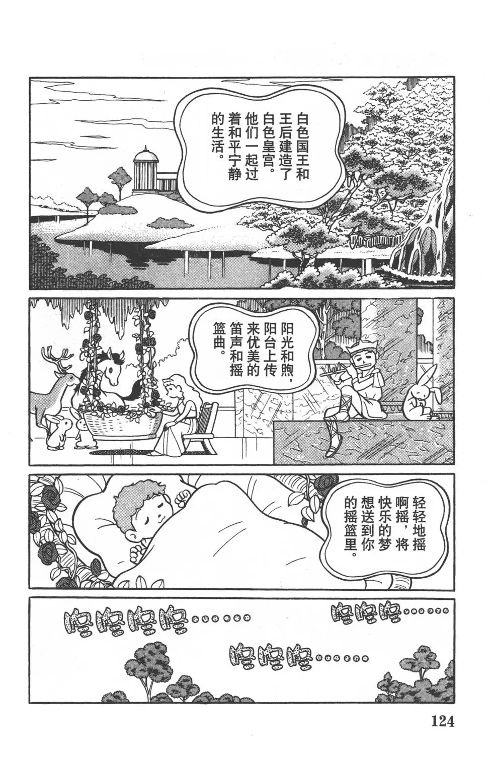 第121页