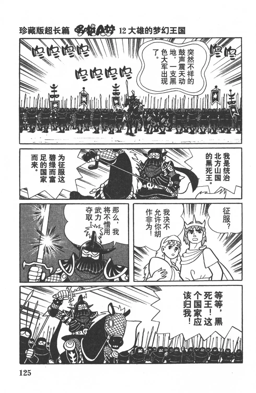 第122页