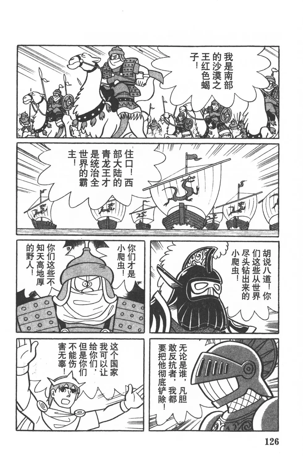 第123页