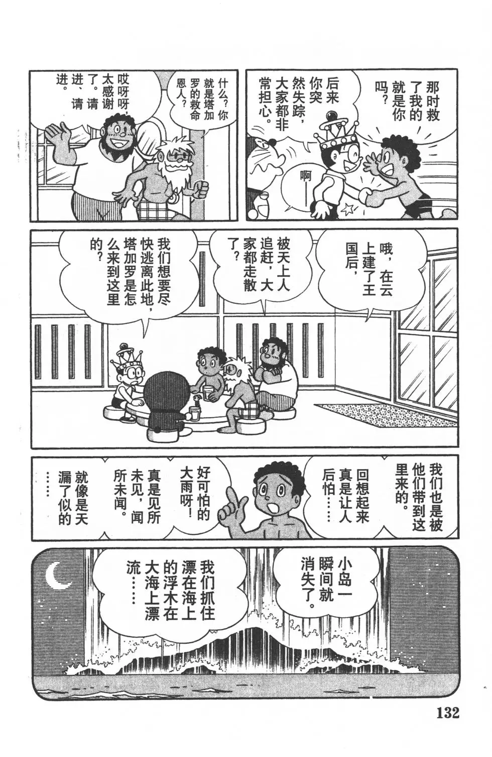 第129页