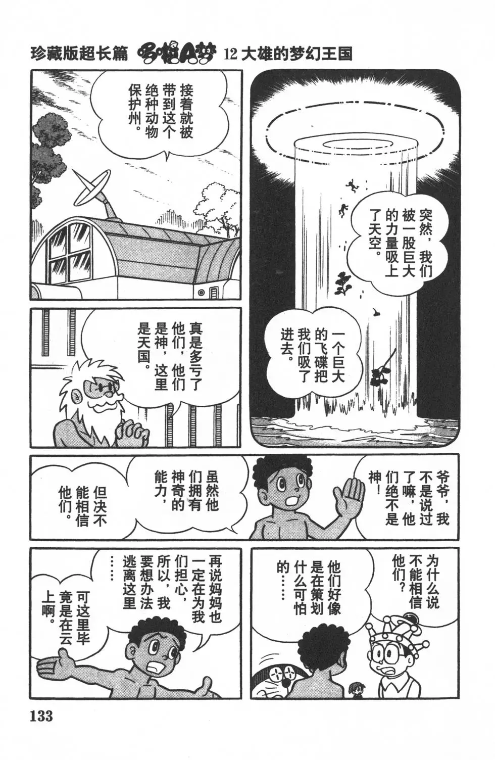 第130页
