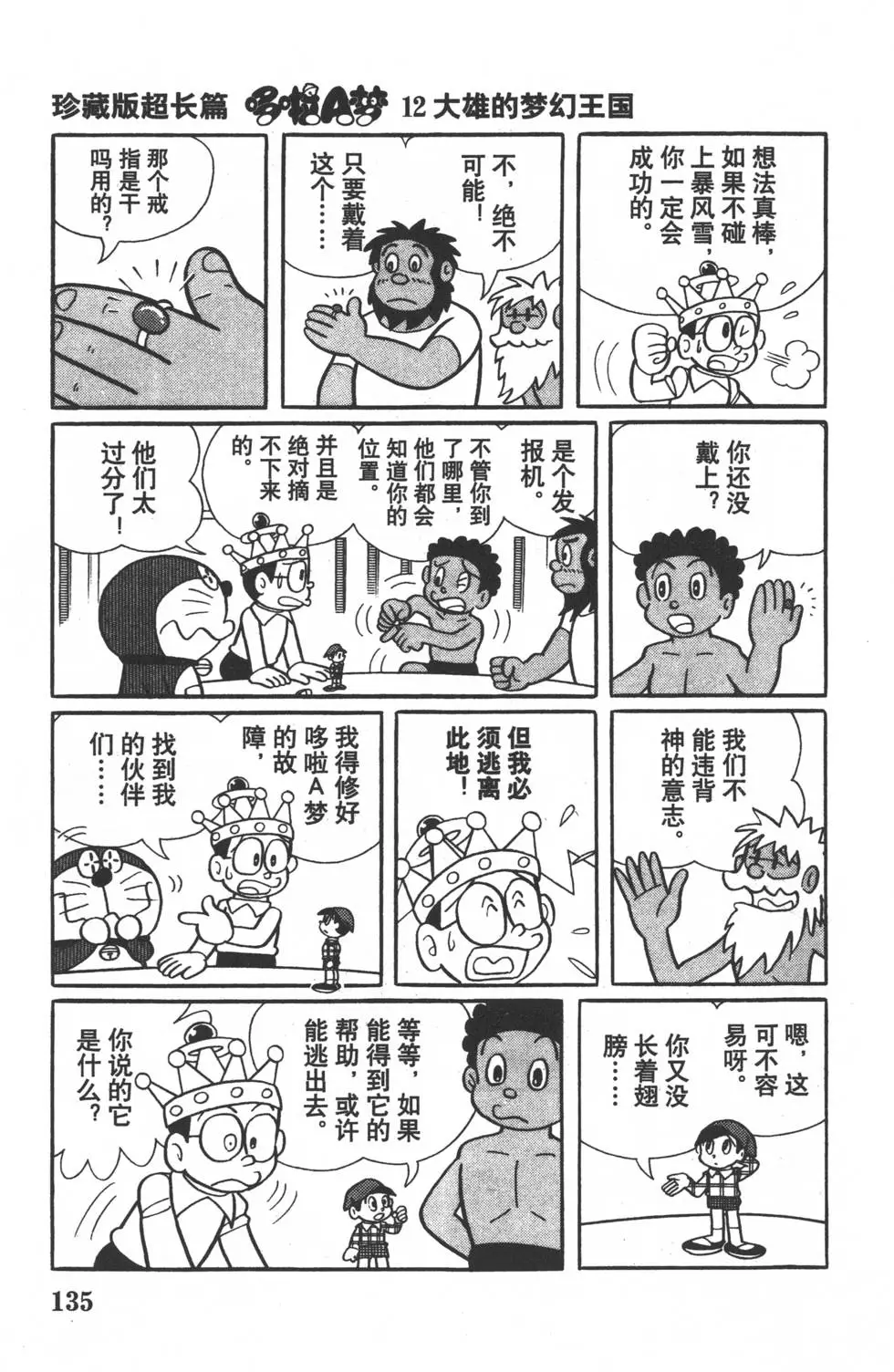 第132页