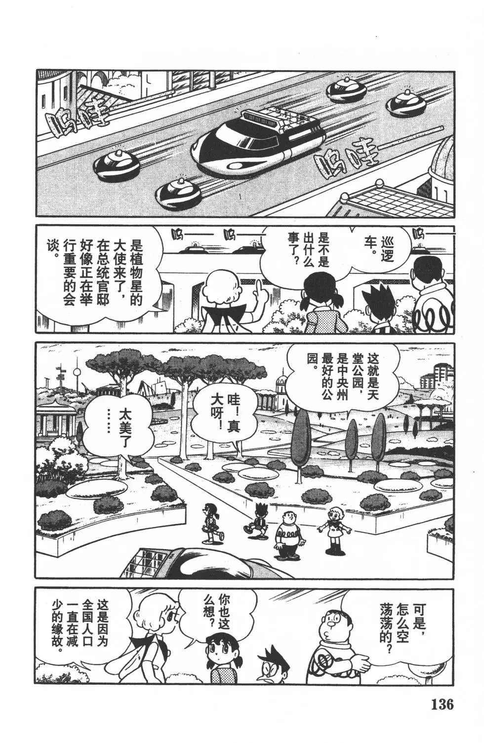 第133页