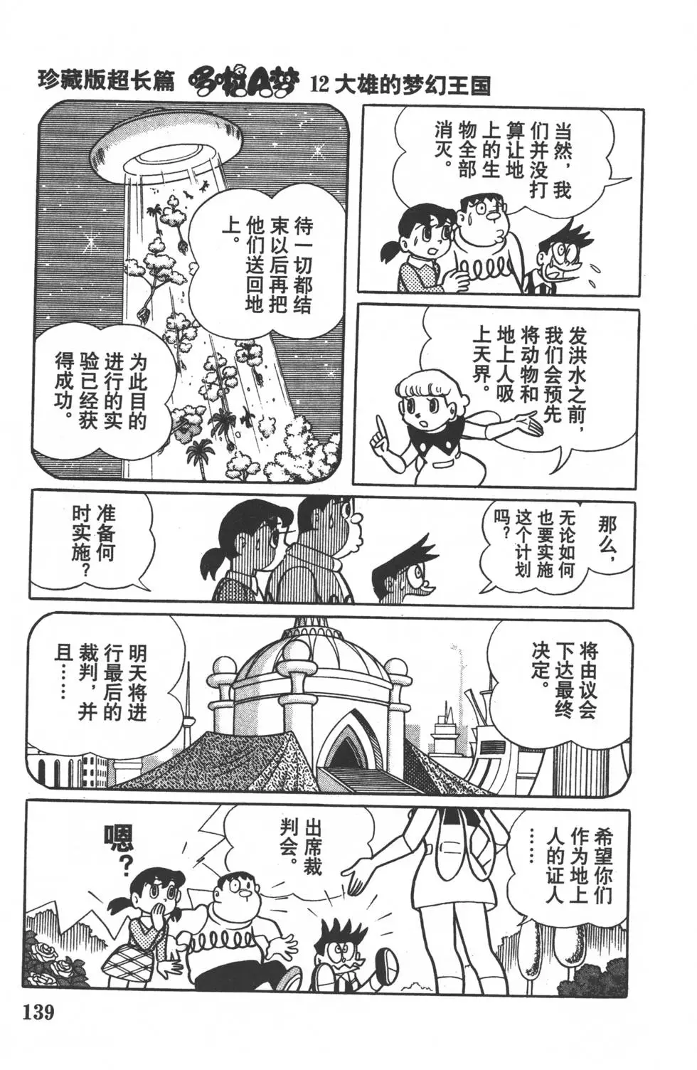 第136页