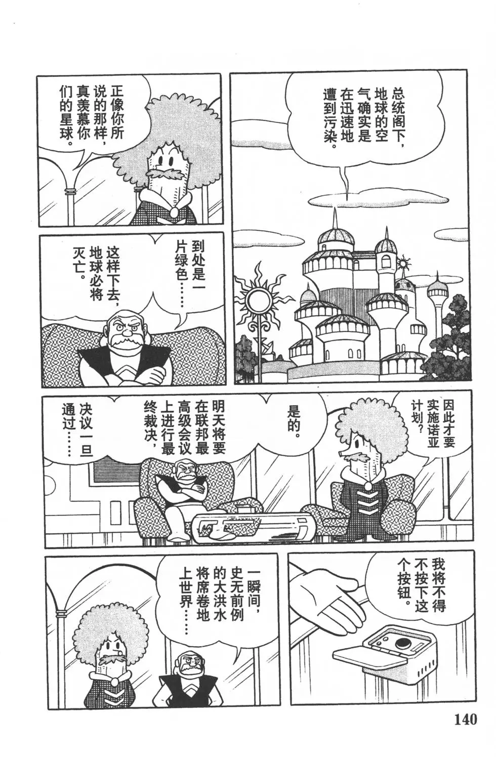 第137页