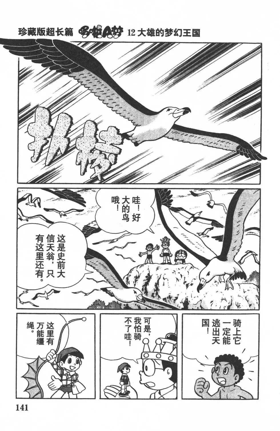第138页