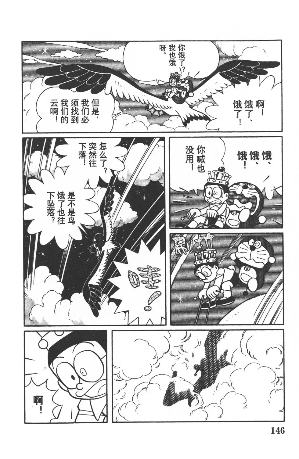 第143页