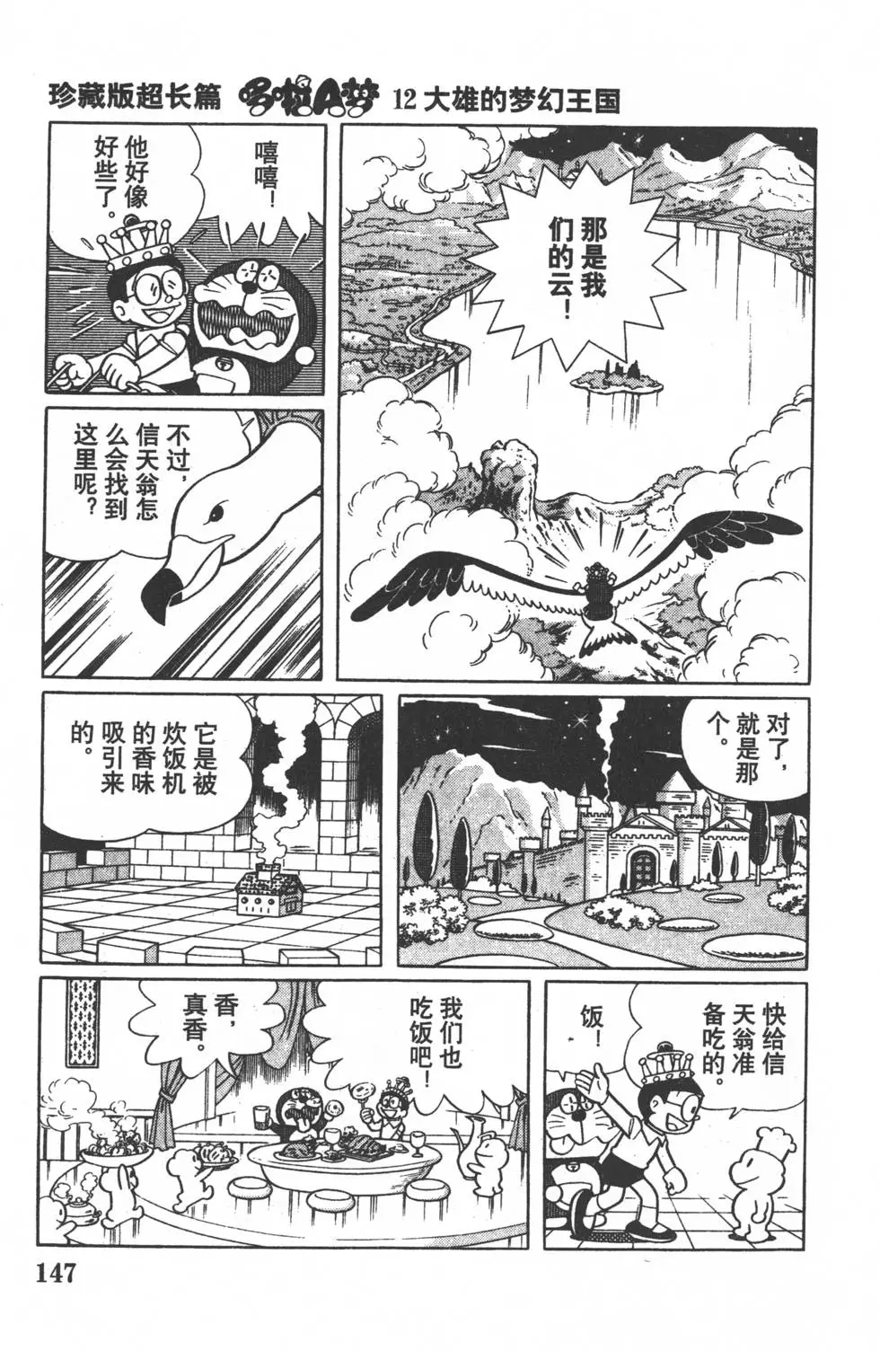 第144页