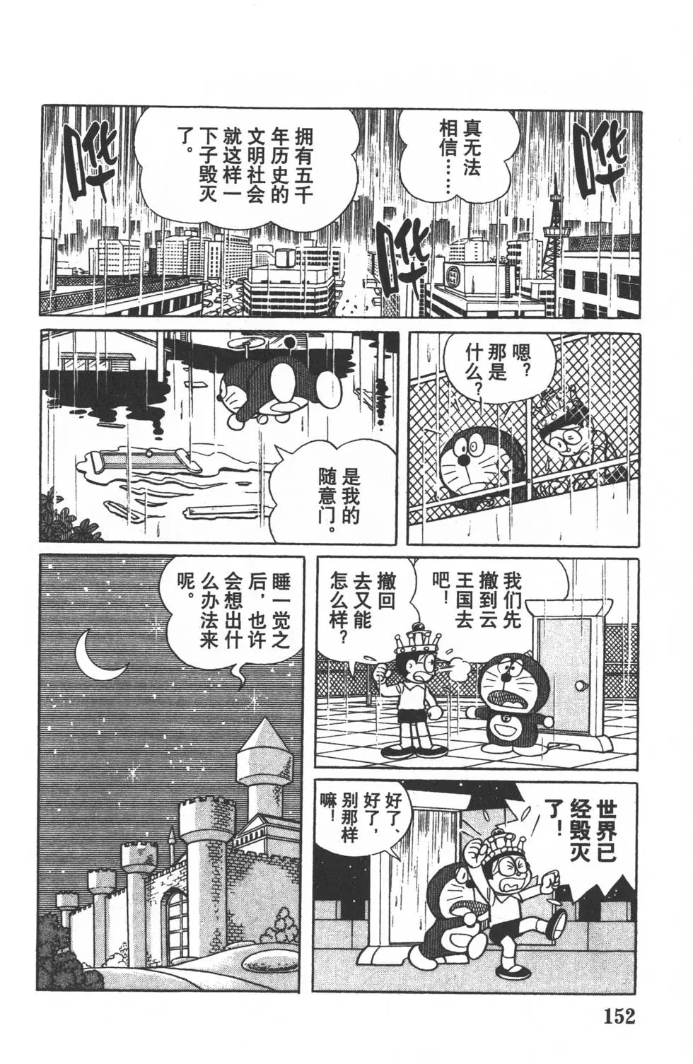 第149页