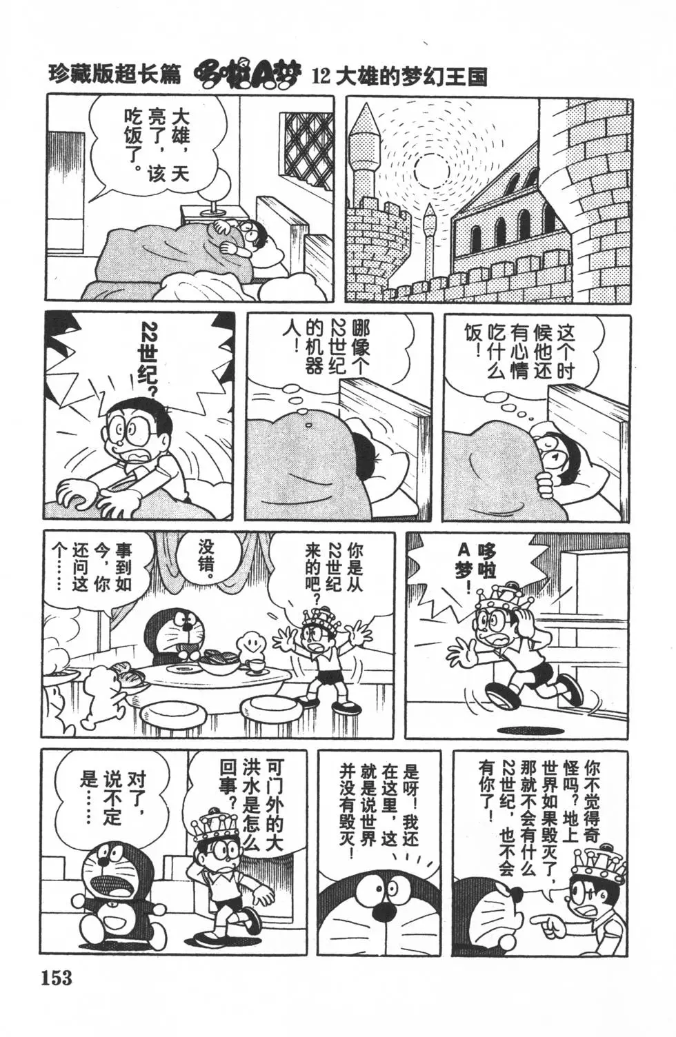 第150页