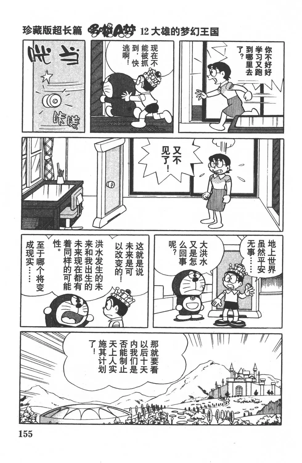 第152页