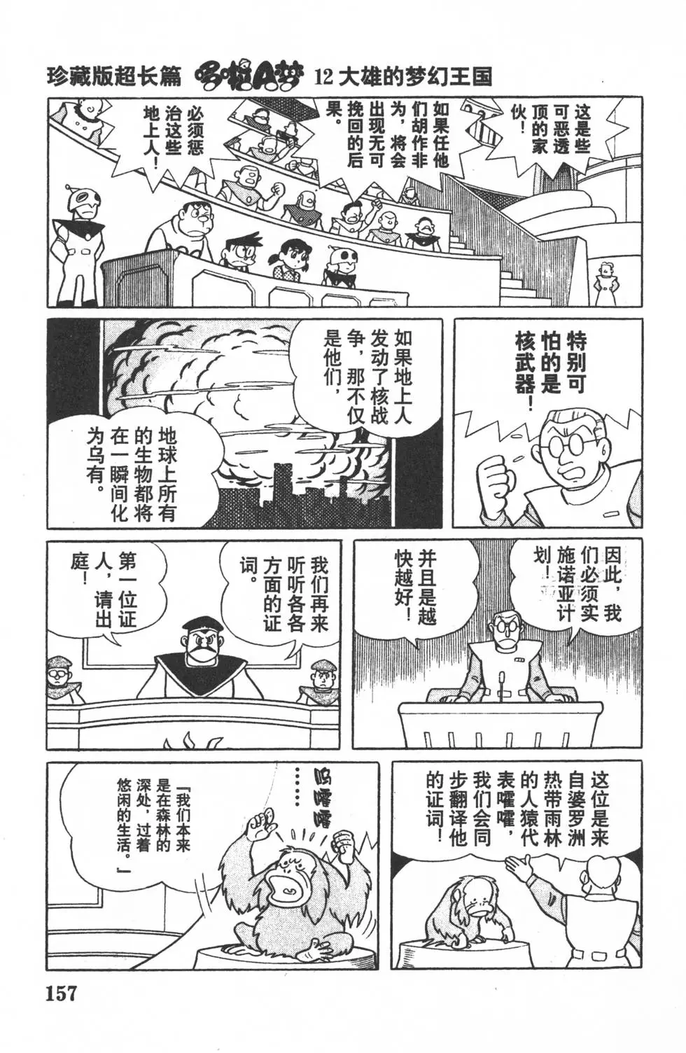 第154页