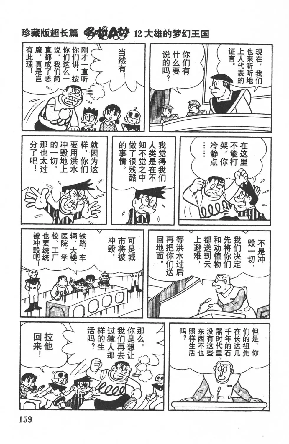 第156页