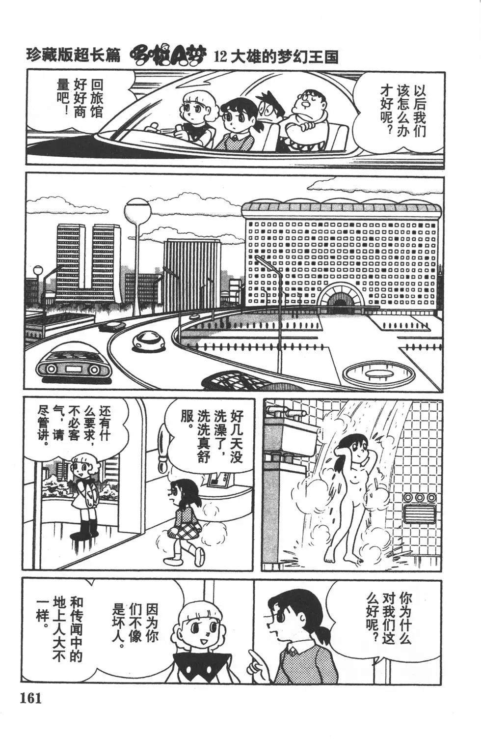 第158页