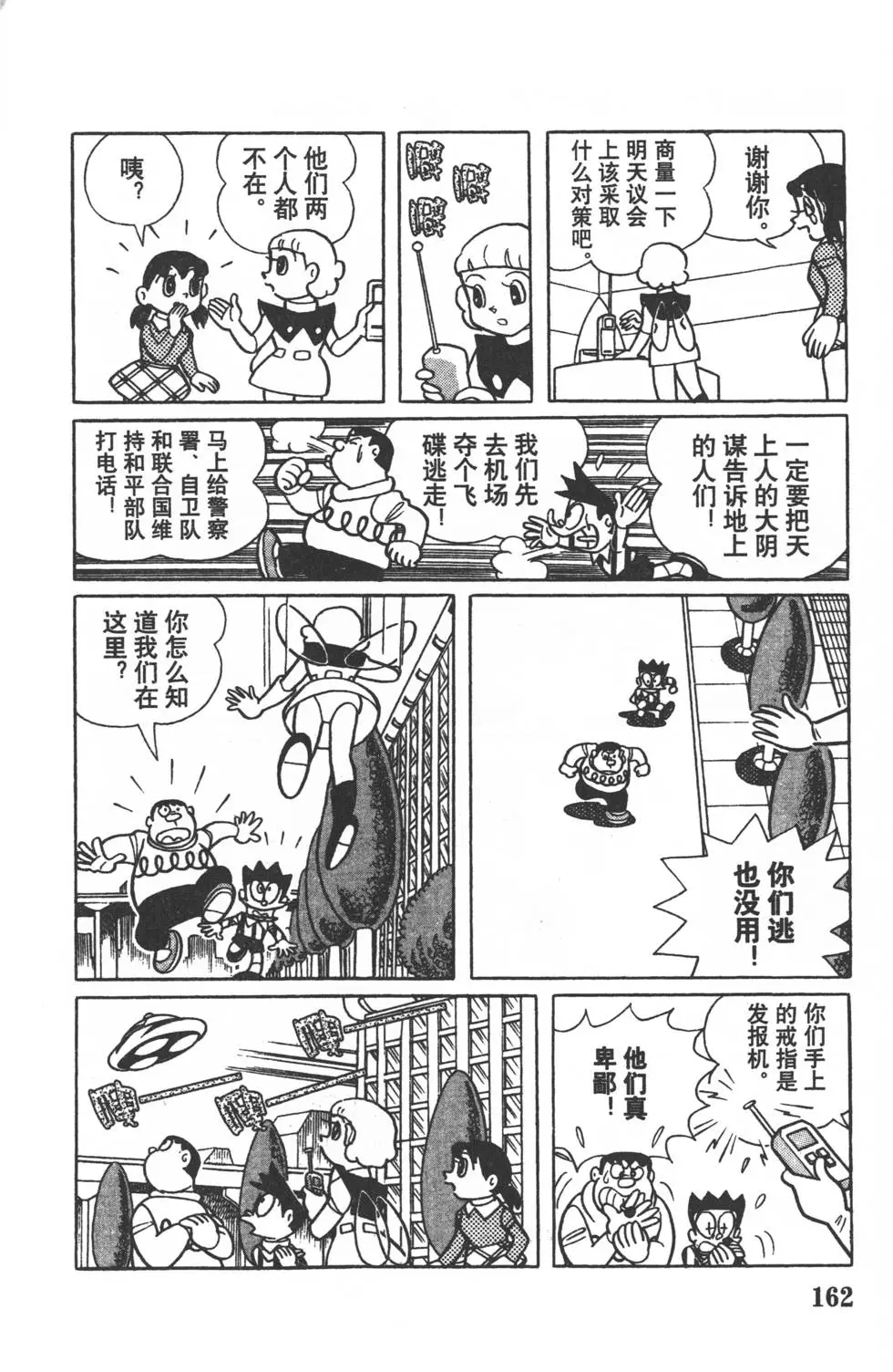 第159页