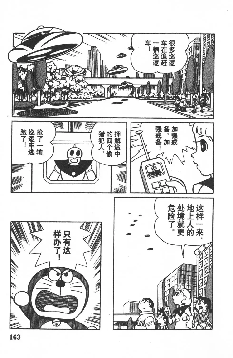 第160页