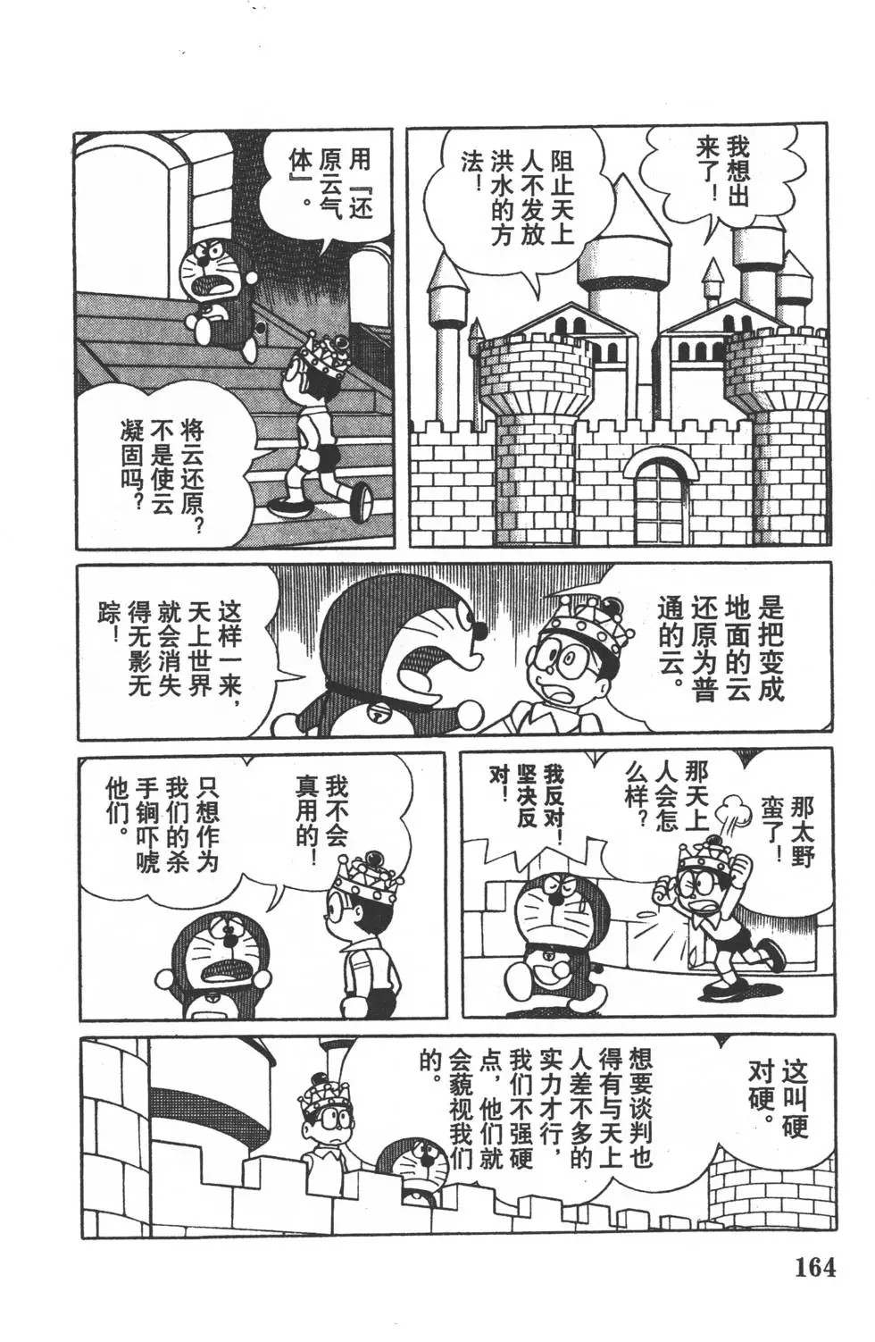 第161页