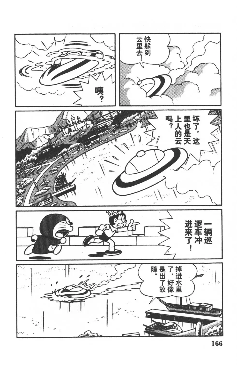 第163页
