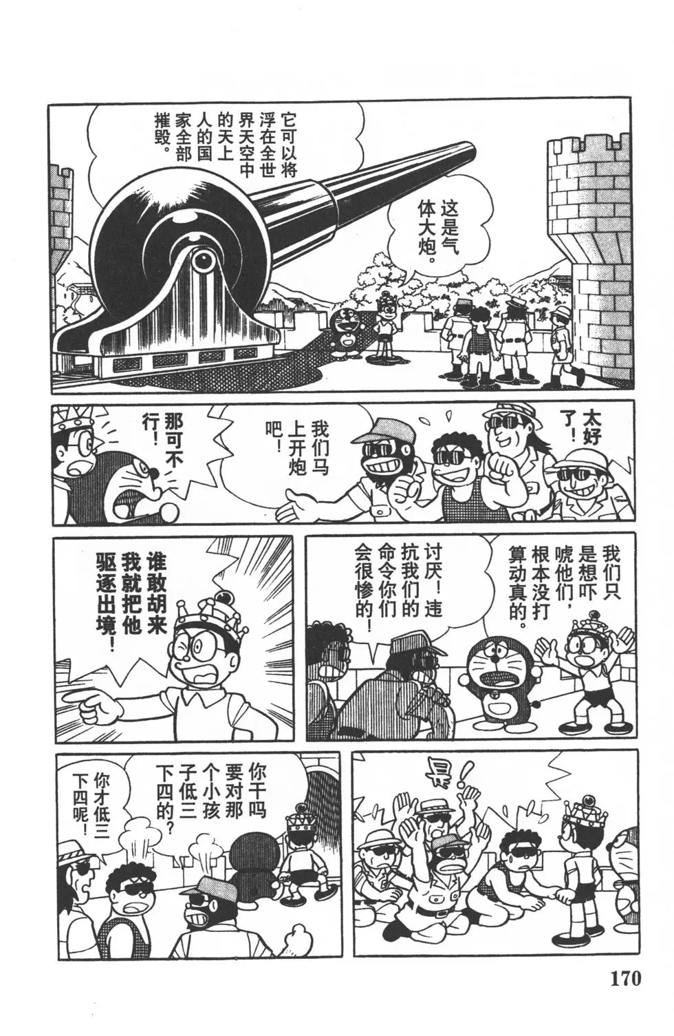 第167页