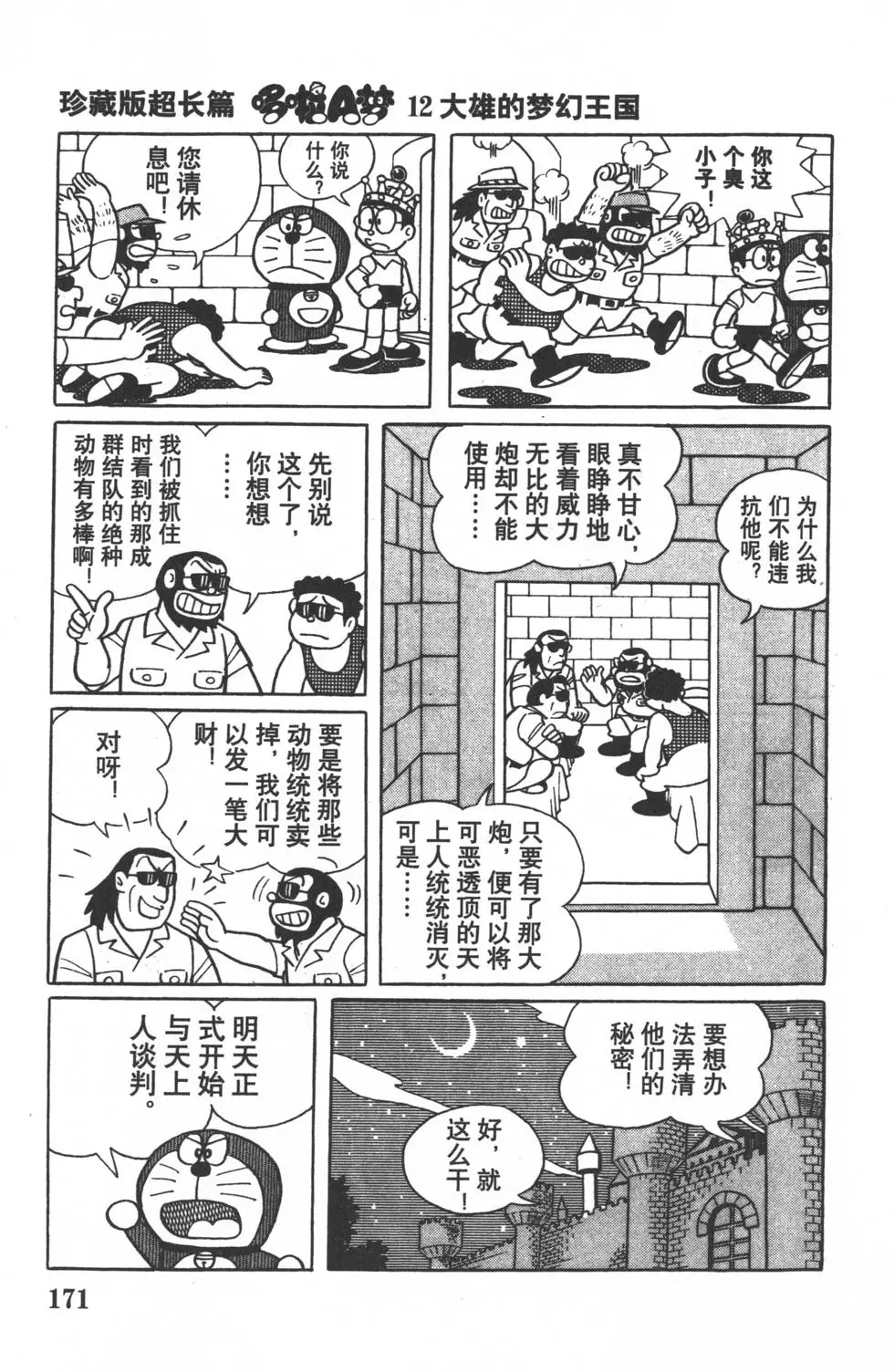 第168页
