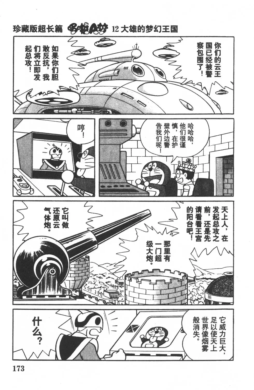 第170页